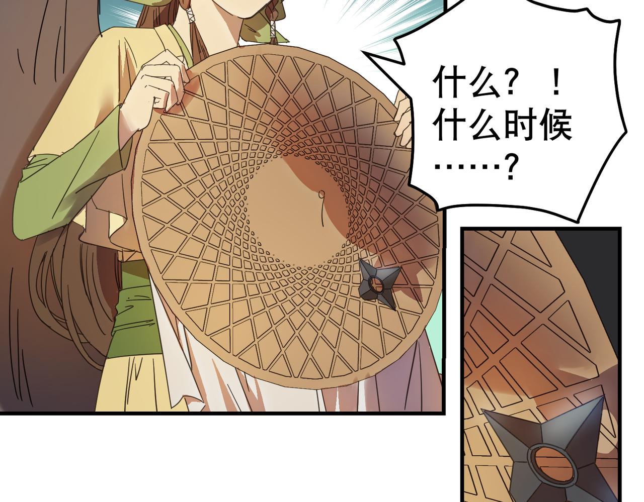 第3话  夜袭（下）(1/2)-第3话