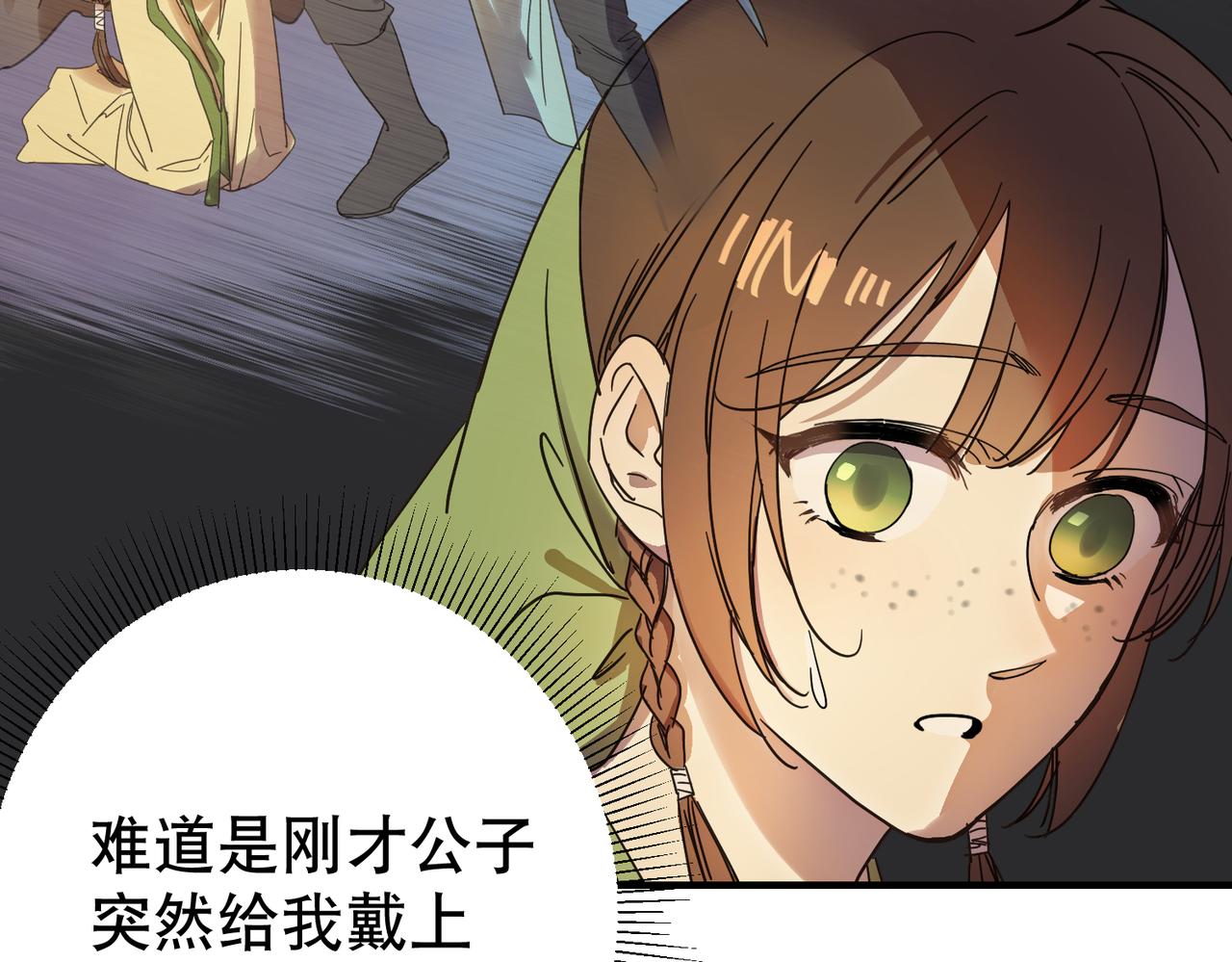 第3话  夜袭（下）(1/2)-第3话