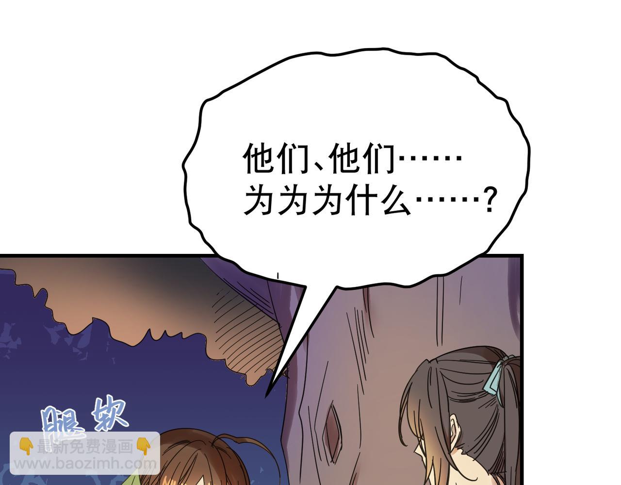 第3话  夜袭（下）(1/2)-第3话