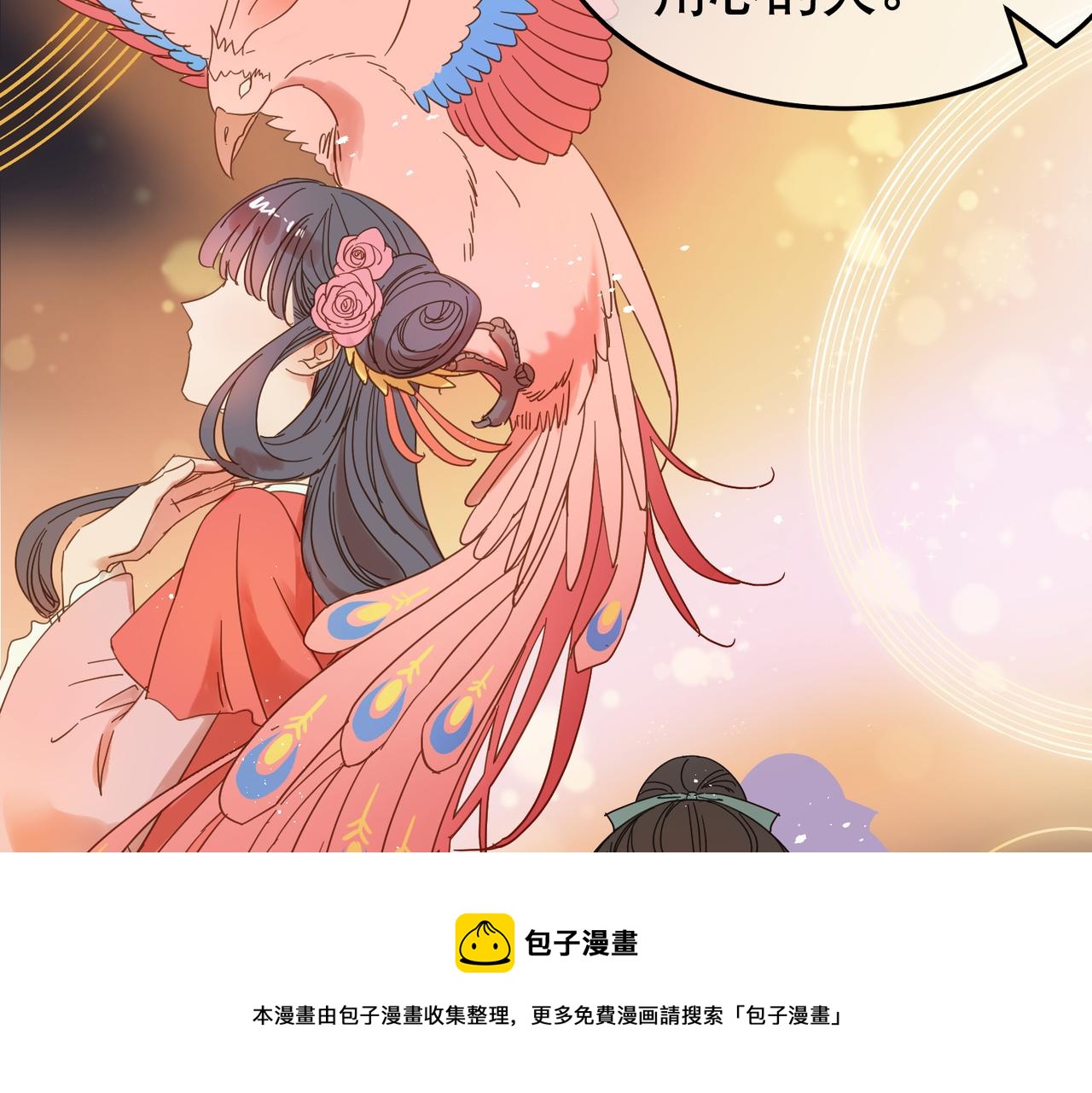 第3话  夜袭（下）(1/2)-第3话
