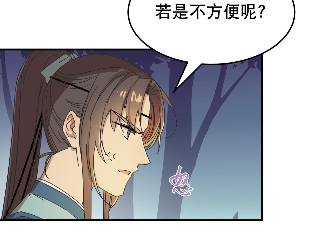第3话  夜袭（下）(1/2)-第3话