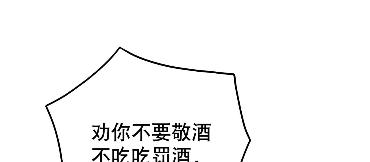 第3话  夜袭（下）(1/2)-第3话