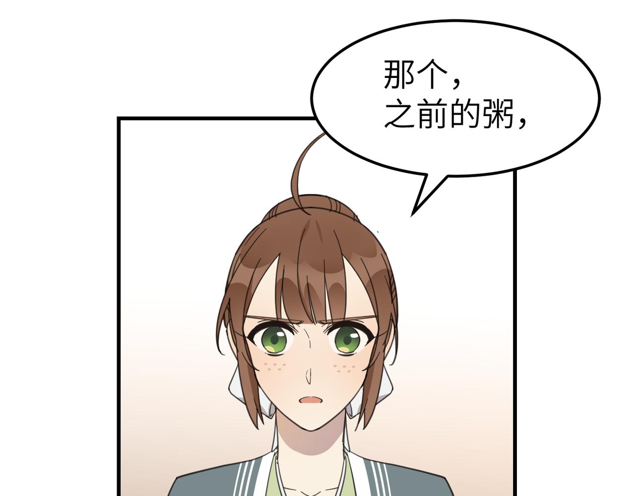 第18话 芦香的请求(1/3)-第21话