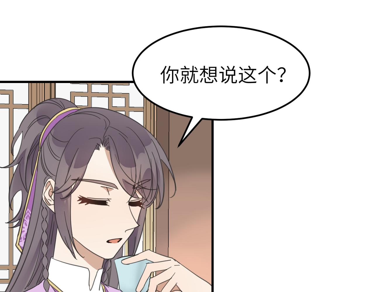 第18话 芦香的请求(1/3)-第21话
