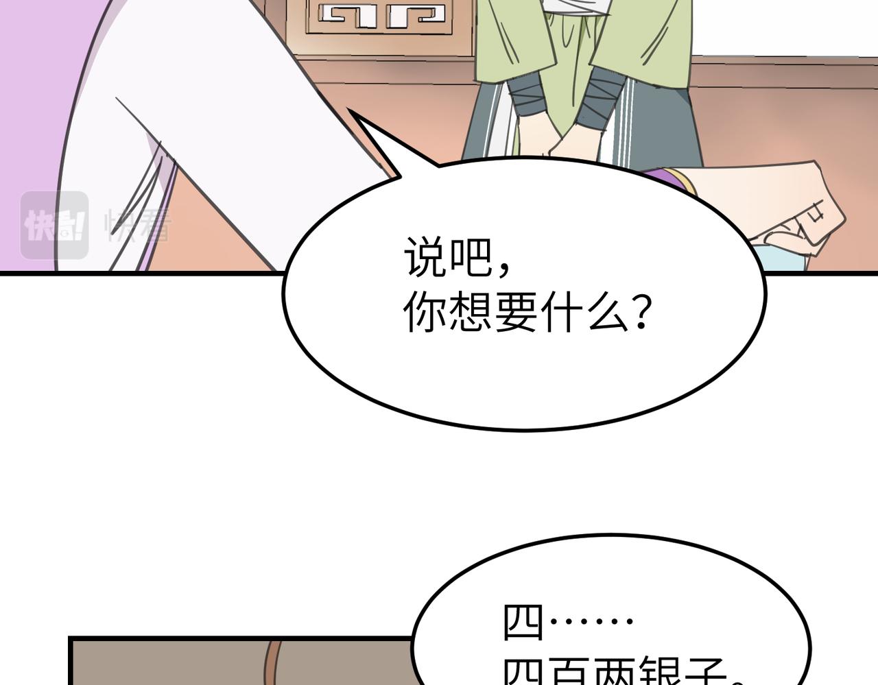 第18话 芦香的请求(1/3)-第21话
