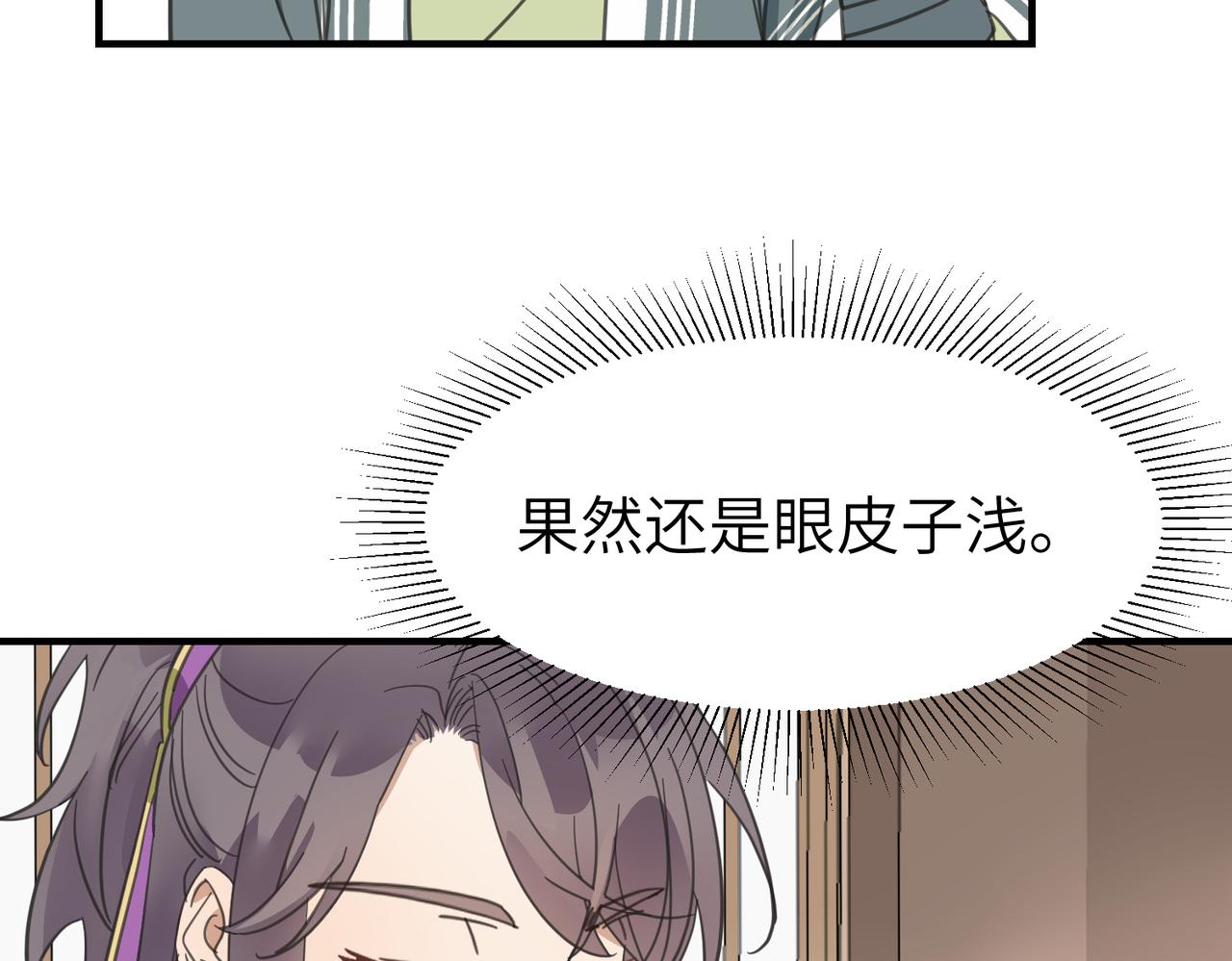 第18话 芦香的请求(1/3)-第21话
