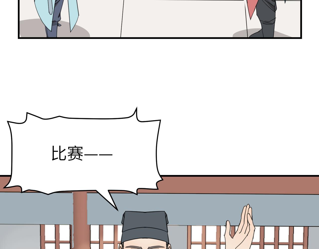 第20话 公子，再见了(1/3)-第23话