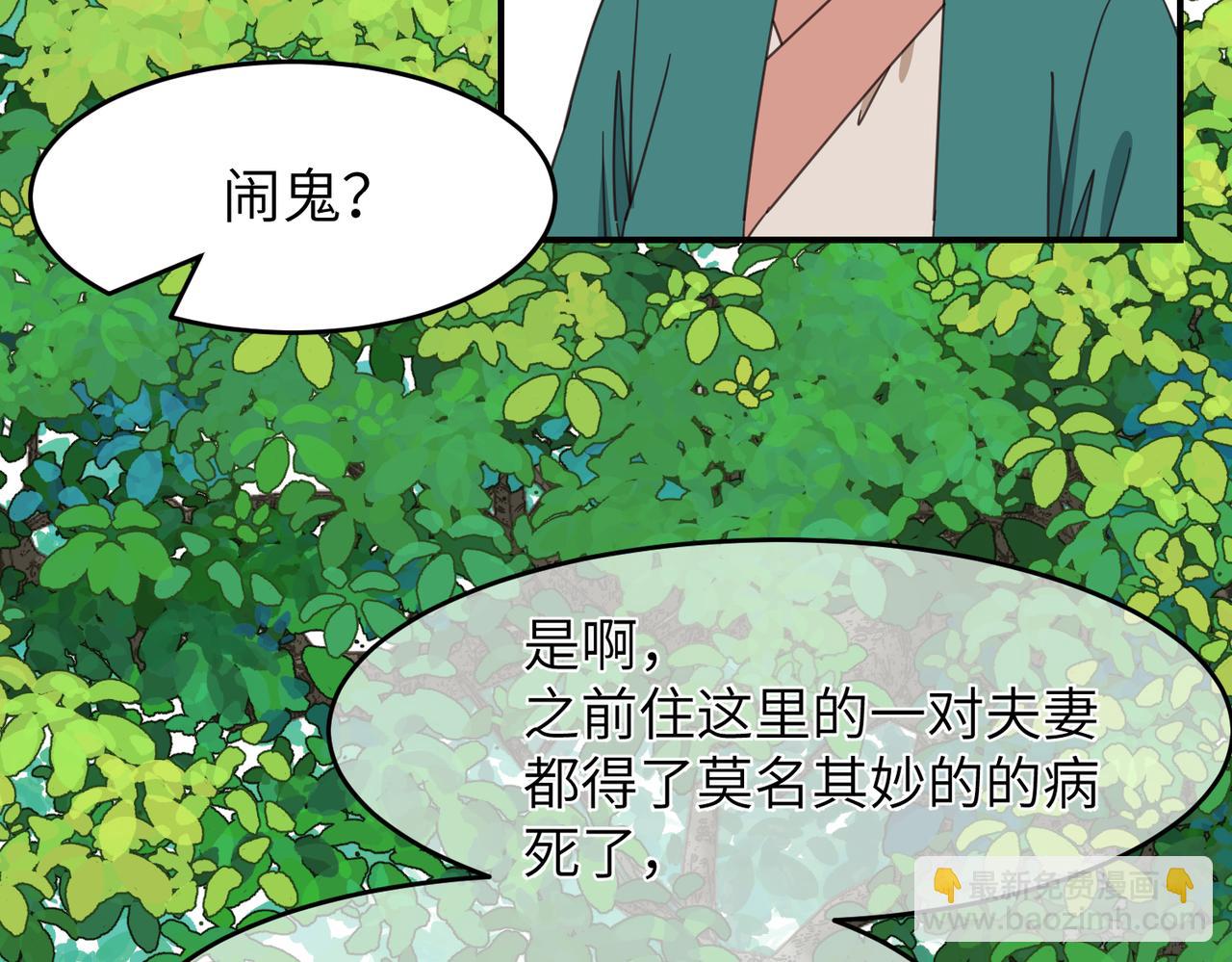 第26话 我有你哥哥的消息了(1/3)-第29话