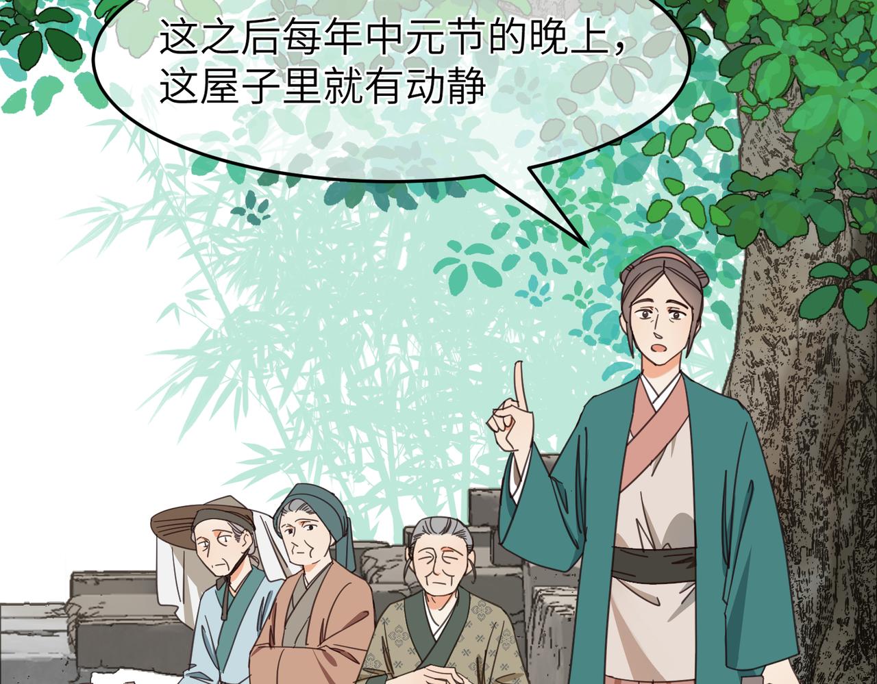 第26话 我有你哥哥的消息了(1/3)-第29话