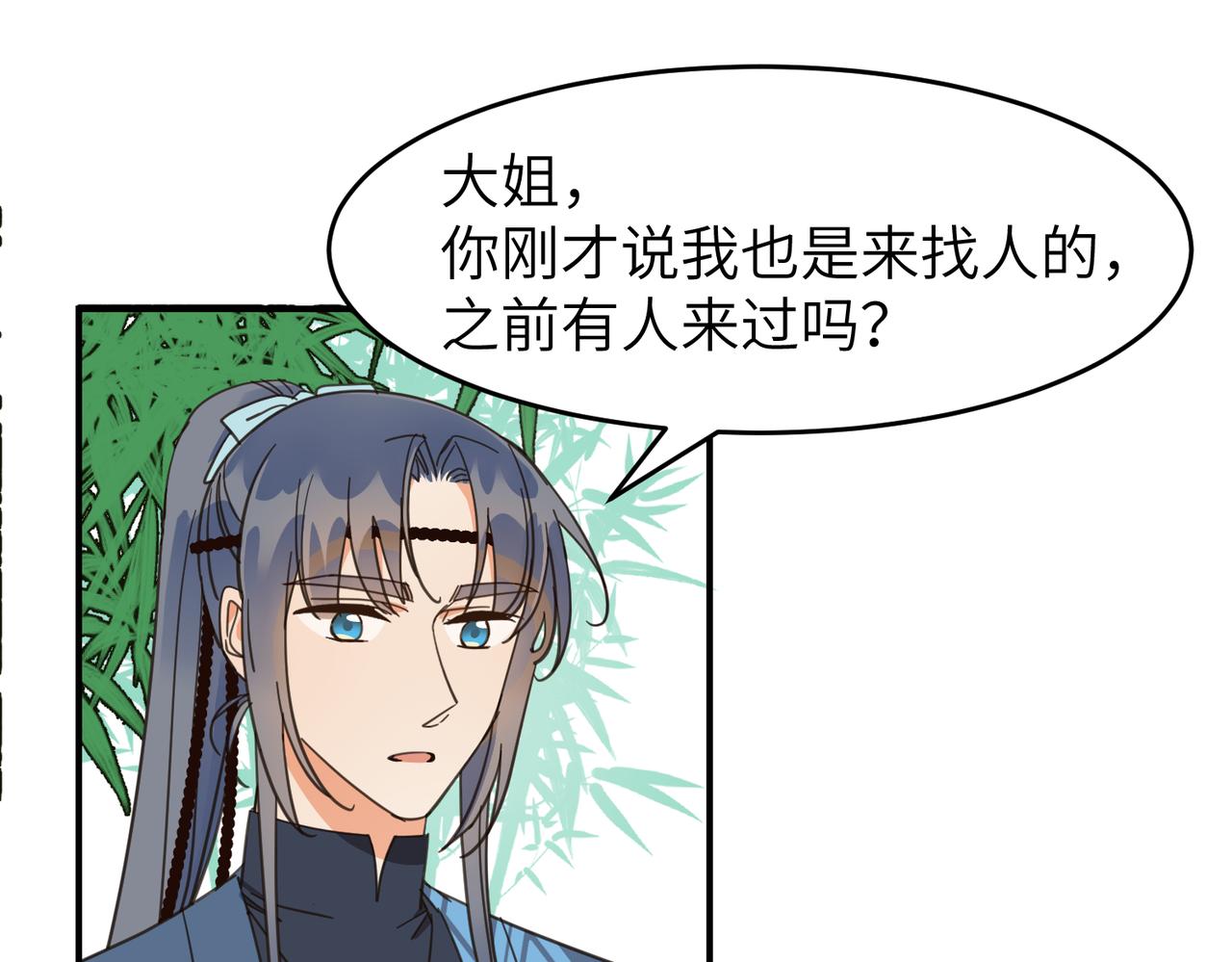 第26话 我有你哥哥的消息了(1/3)-第29话