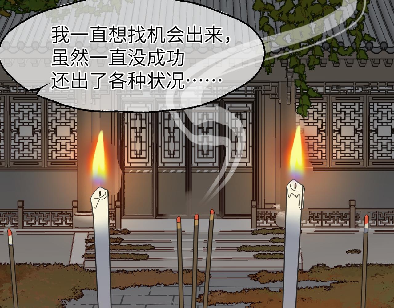 第28话 爹，娘，我回来了(1/3)-第31话
