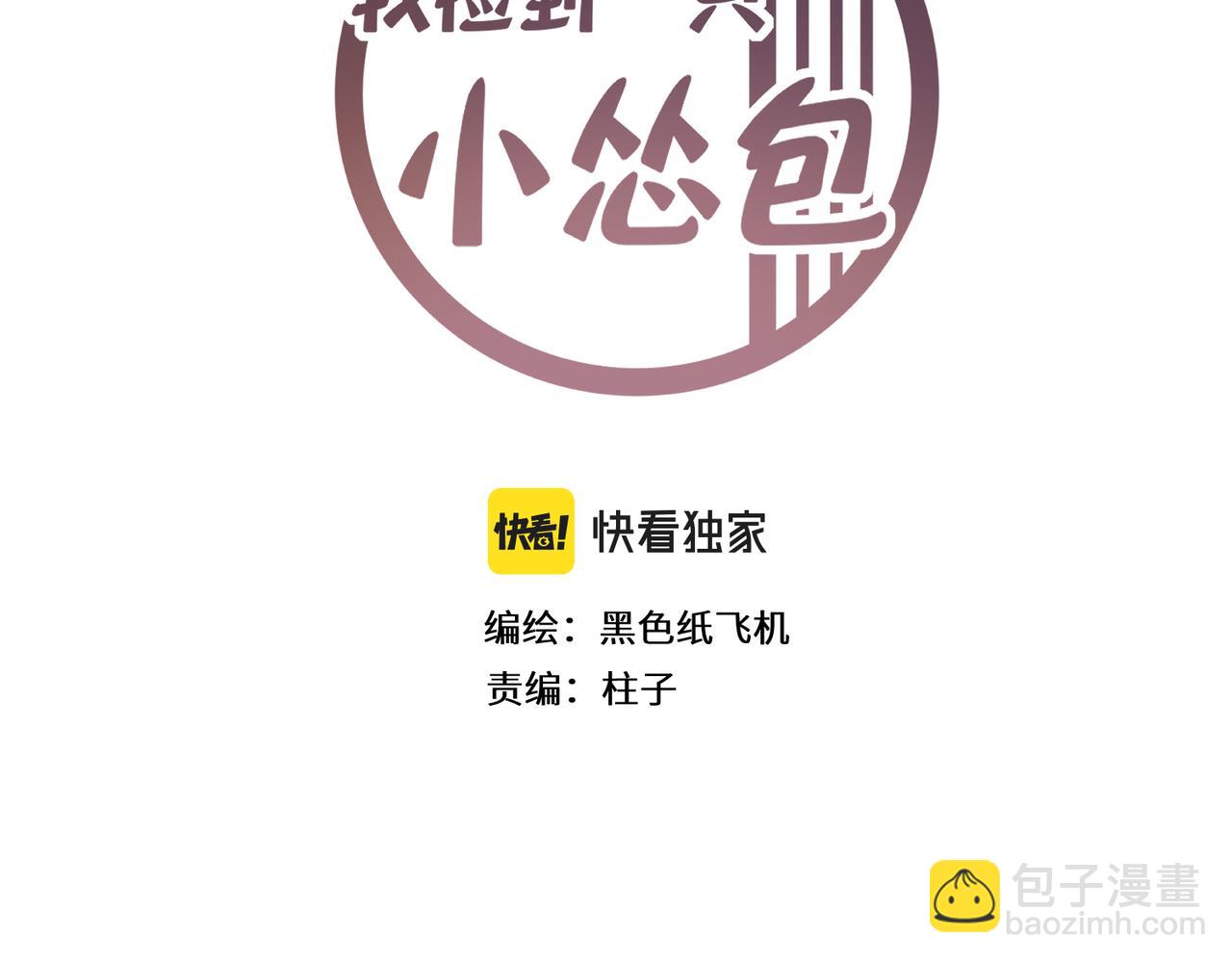 第30话 预备(1/3)-第33话