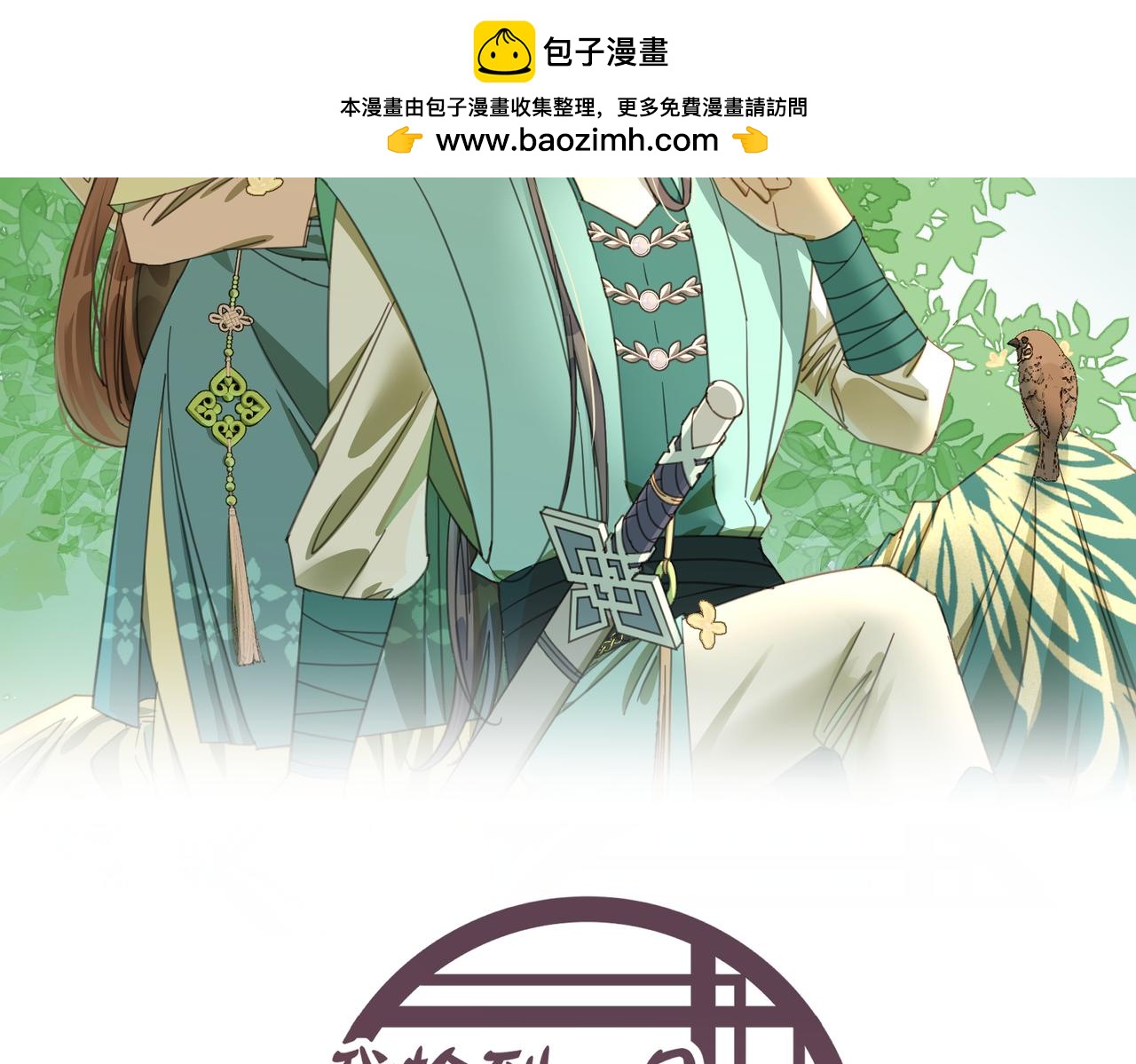 第32话 陷阱（下）(1/4)-第35话