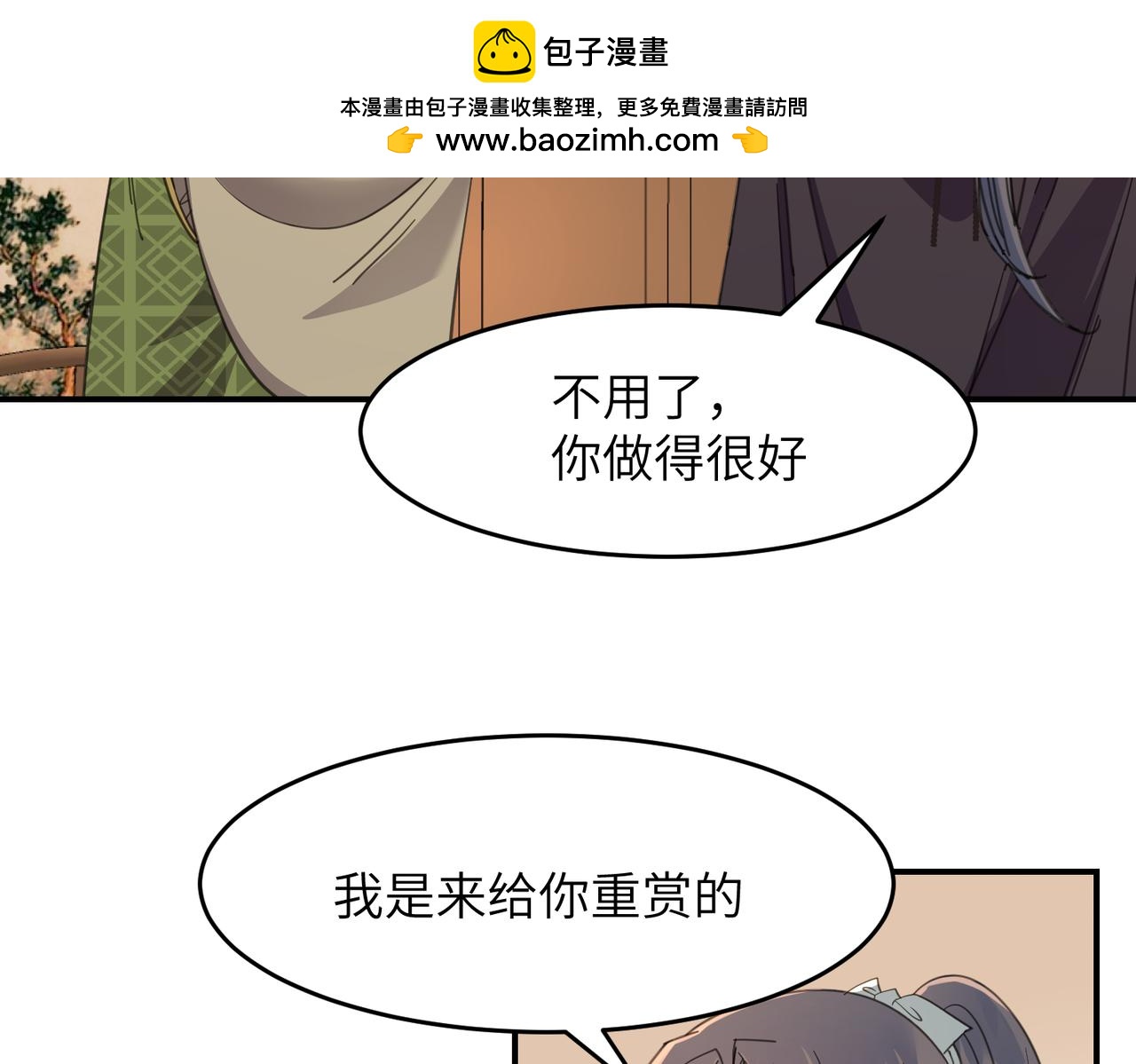 第32话 陷阱（下）(1/4)-第35话