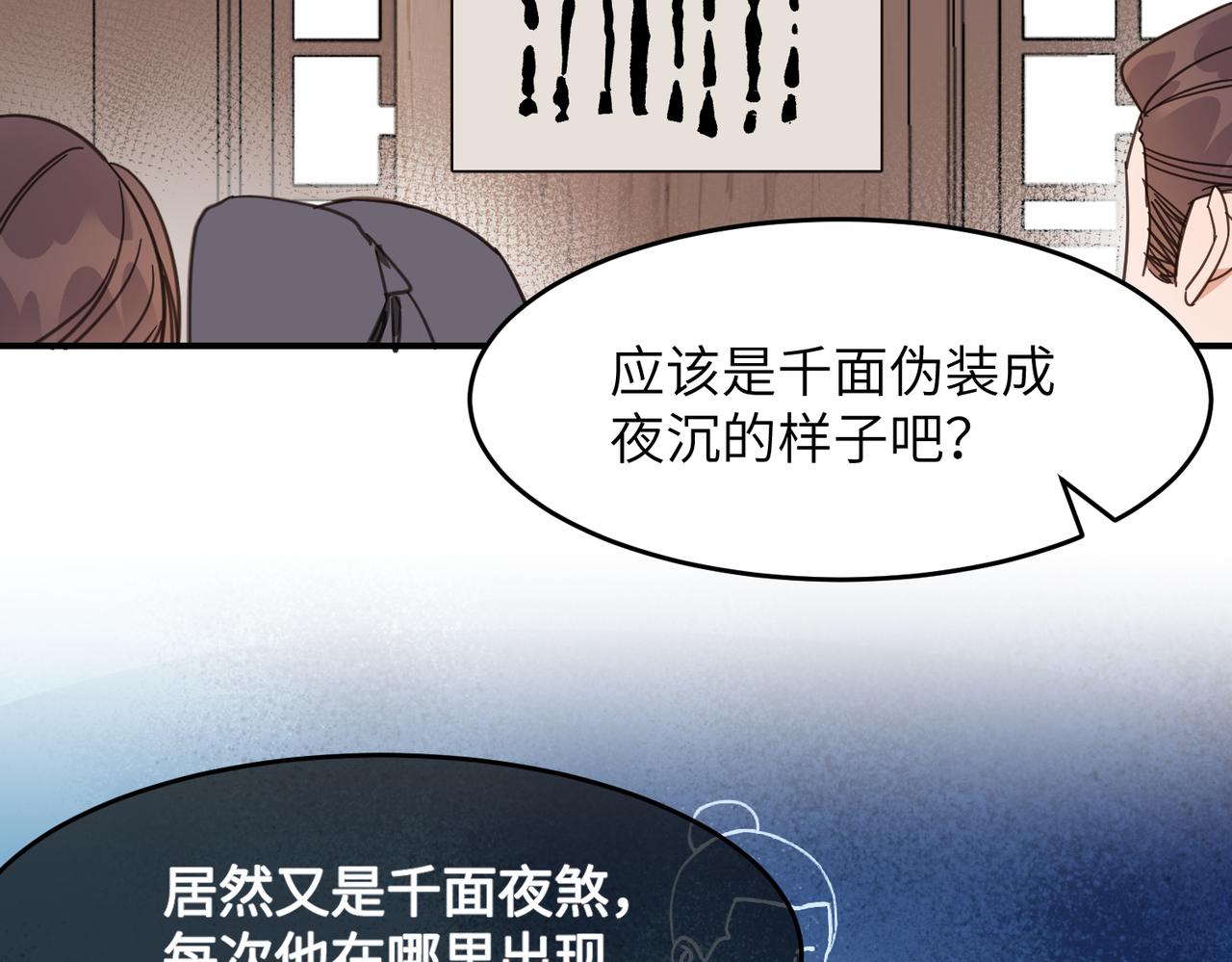第34话 隐藏与试探(1/3)-第37话