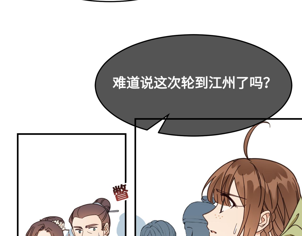 第34话 隐藏与试探(1/3)-第37话