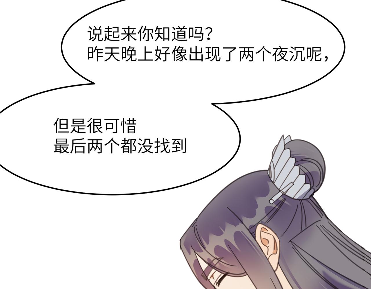第34话 隐藏与试探(1/3)-第37话