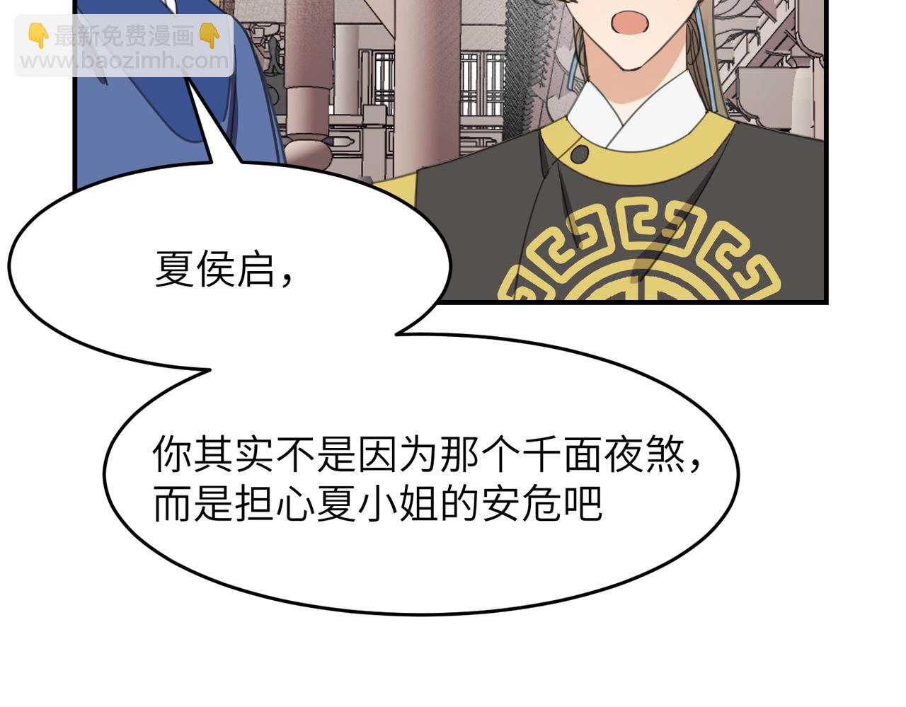 第36话 没错，我就是季无淳！(1/3)-第39话