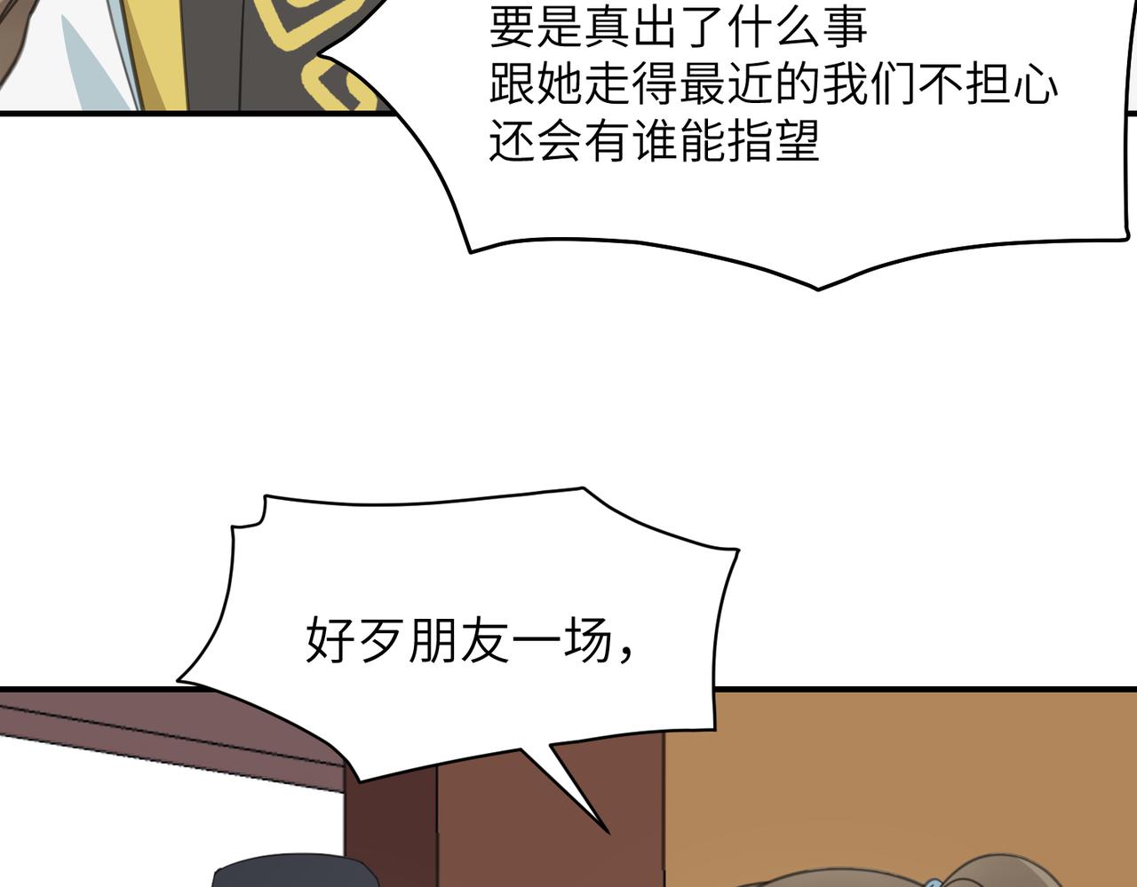 第36话 没错，我就是季无淳！(1/3)-第39话