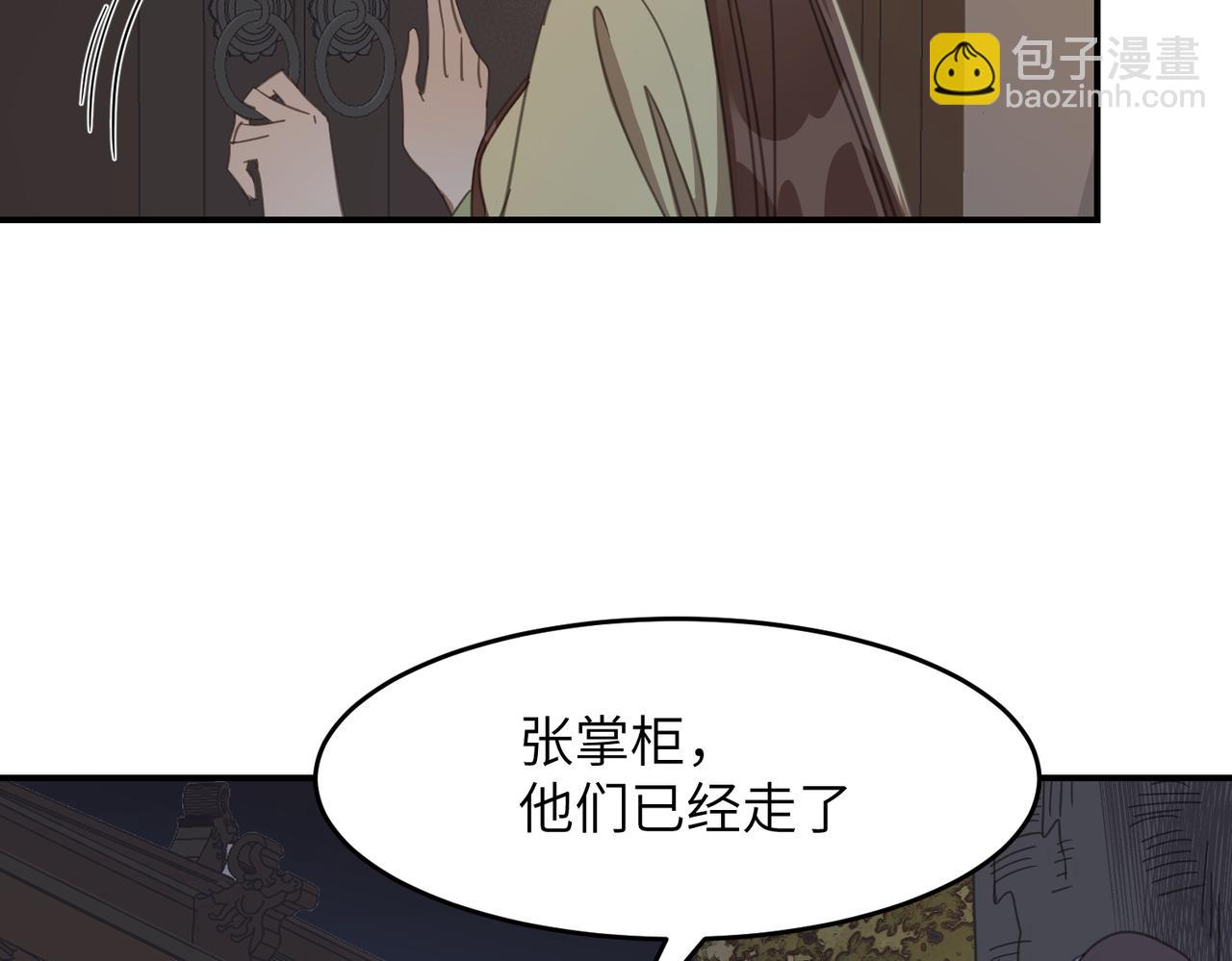第36话 没错，我就是季无淳！(1/3)-第39话