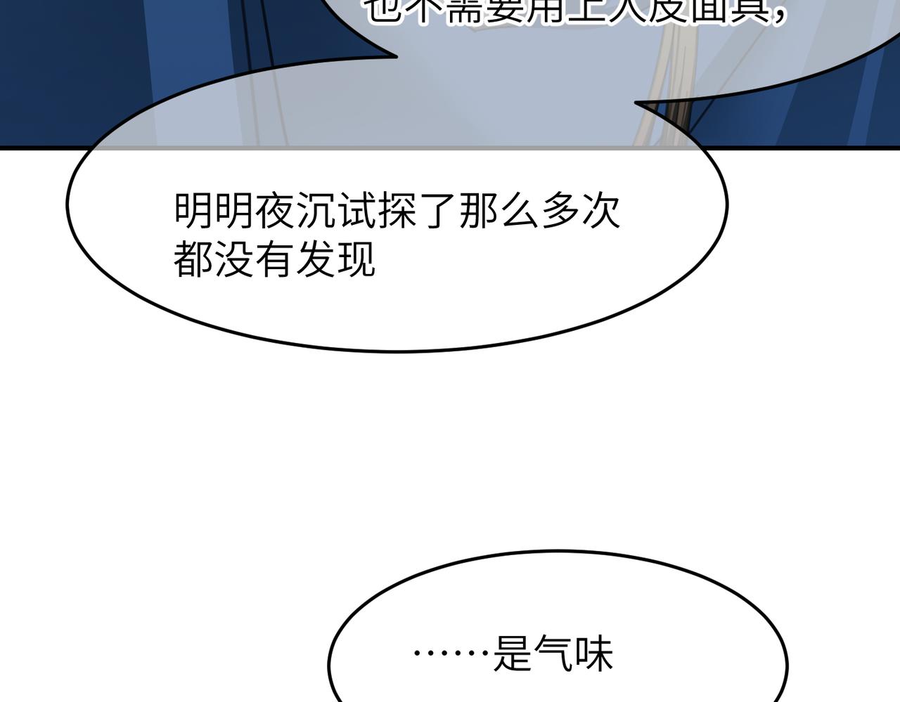第38话 终于现身了吗？！(1/4)-第41话