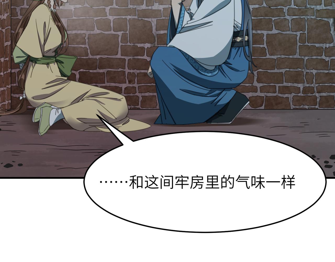 第38话 终于现身了吗？！(1/4)-第41话
