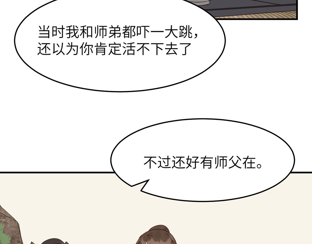 第42话 战后(1/5)-第45话