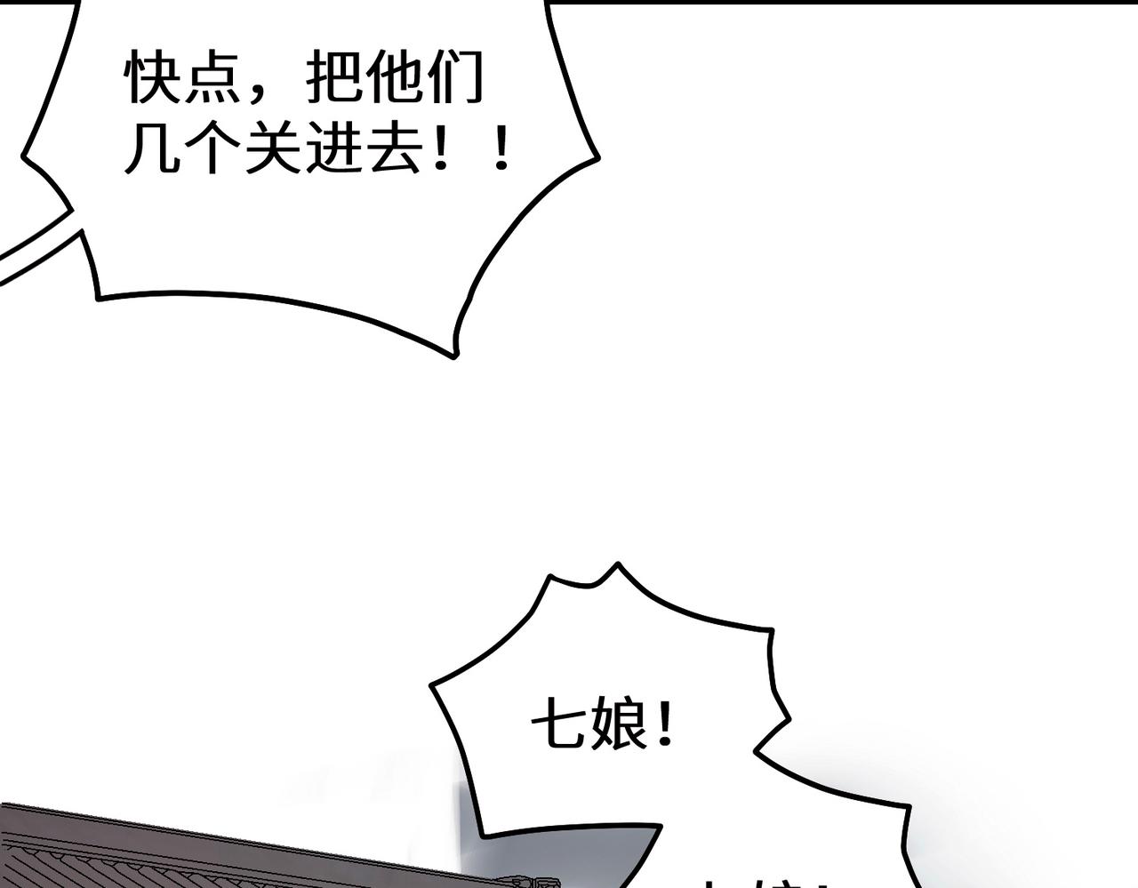 第6话 公子，我们逃跑吧？！(1/3)-第7话