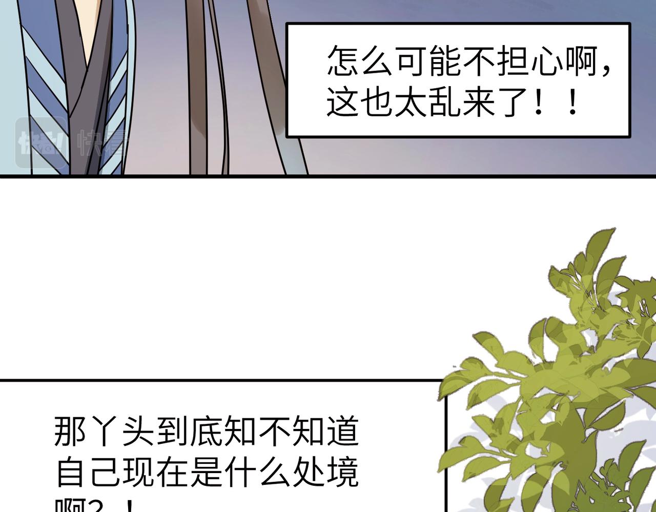 第6话 公子，我们逃跑吧？！(1/3)-第7话