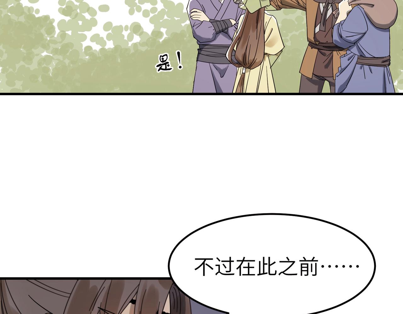 第6话 公子，我们逃跑吧？！(1/3)-第7话