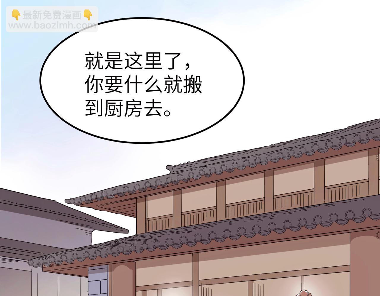 第6话 公子，我们逃跑吧？！(1/3)-第7话