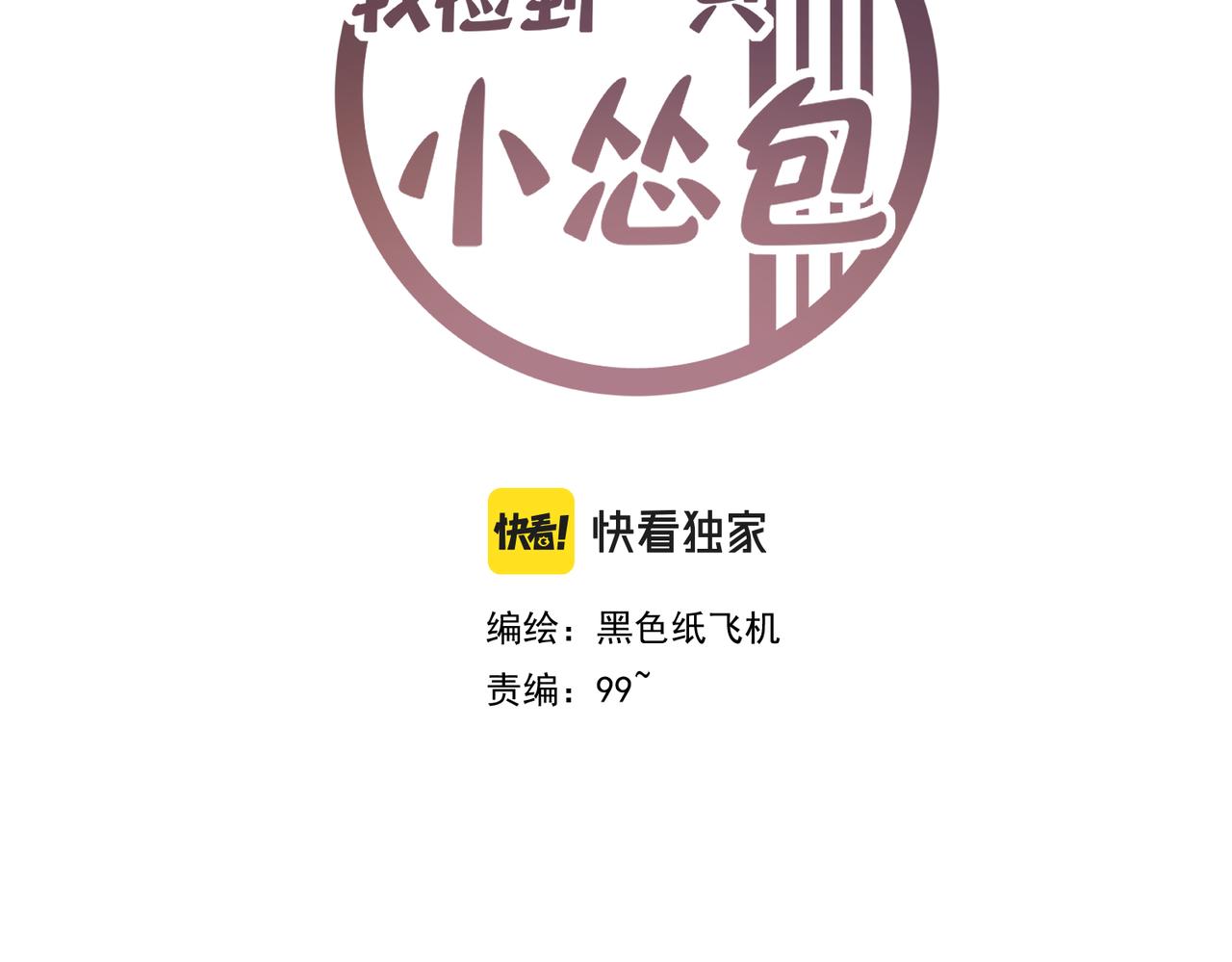 第6话 公子，我们逃跑吧？！(1/3)-第7话