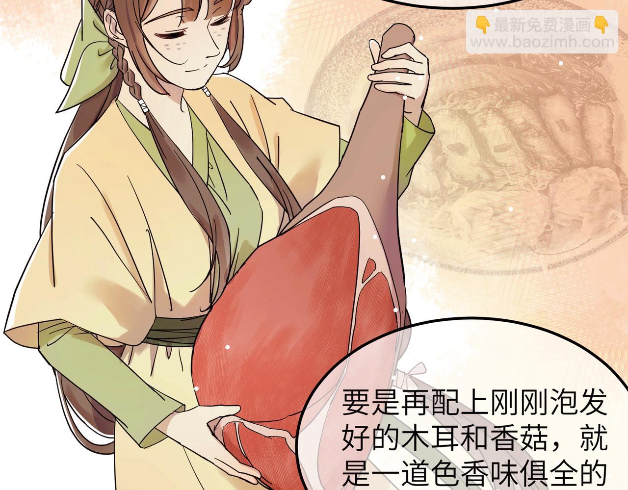 第6话 公子，我们逃跑吧？！(1/3)-第7话