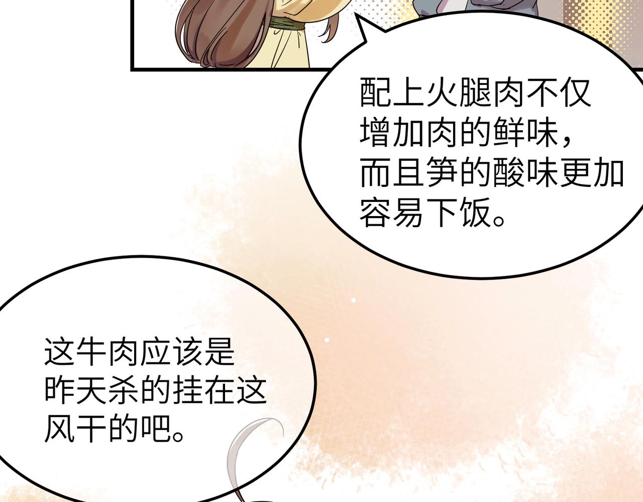 第6话 公子，我们逃跑吧？！(1/3)-第7话