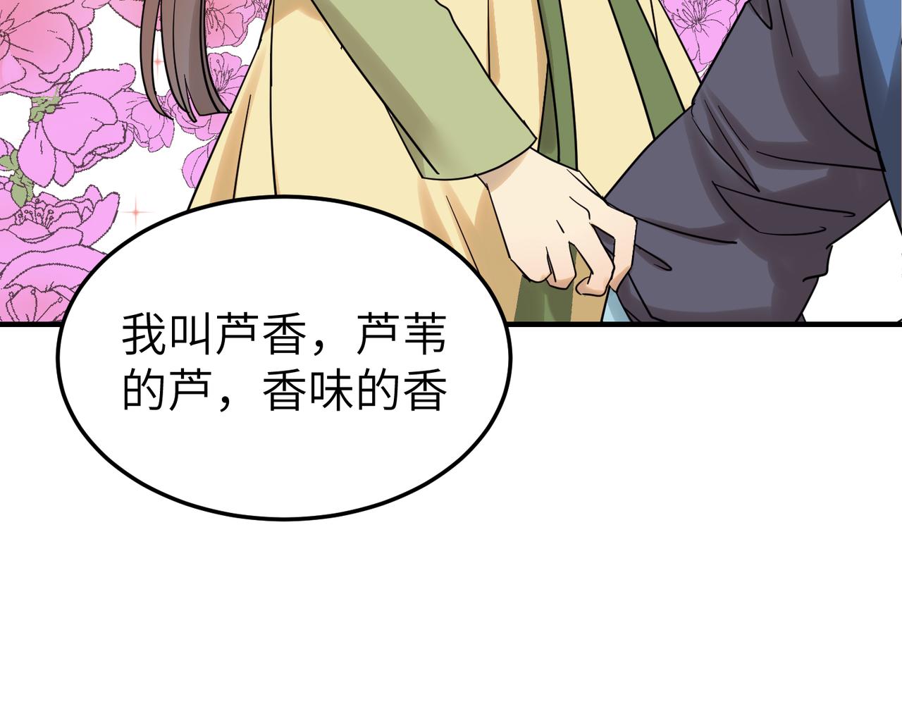 第8话 凶宅（上）(1/3)-第9话