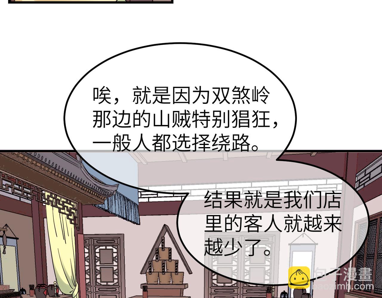 第8话 凶宅（上）(1/3)-第9话