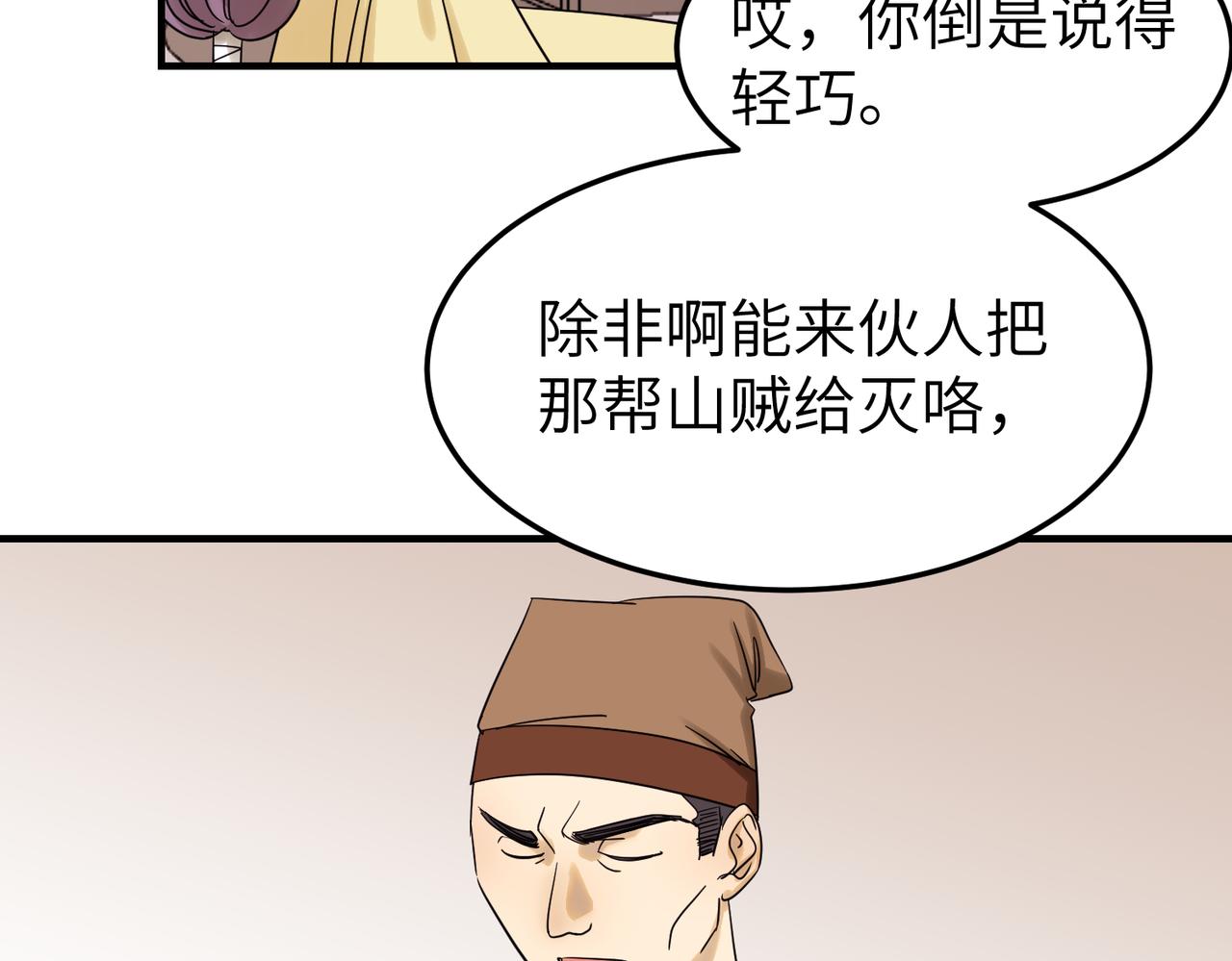 第8话 凶宅（上）(1/3)-第9话