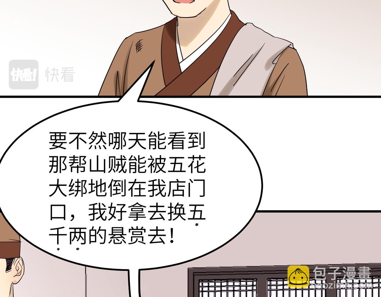 第8话 凶宅（上）(1/3)-第9话