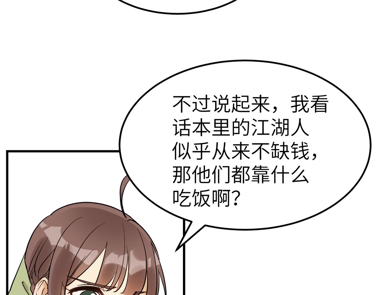 第8话 凶宅（上）(1/3)-第9话