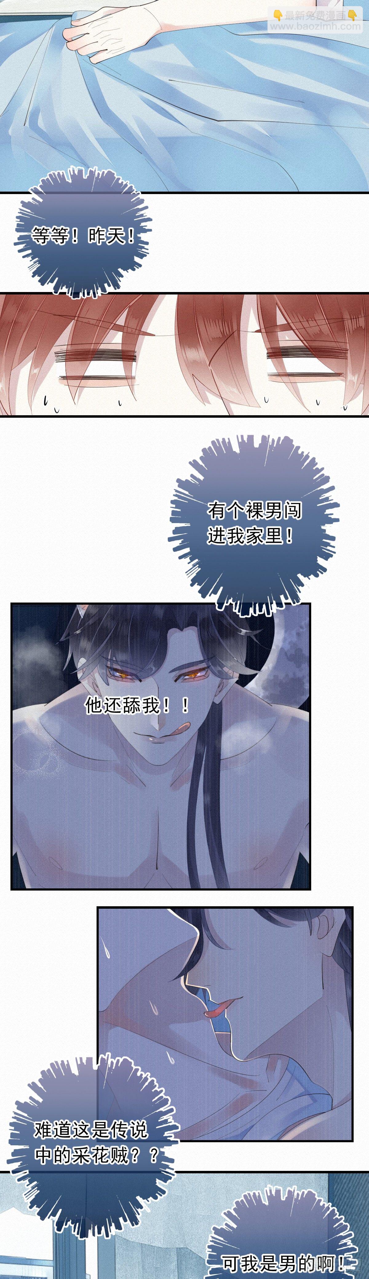 10.梦醒？-第11话