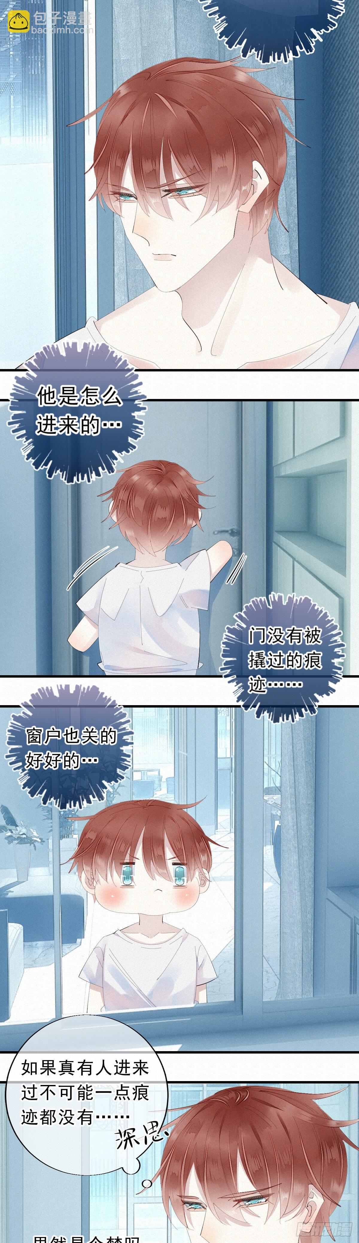 10.梦醒？-第11话