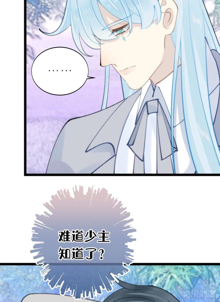 90.完全吻合的伤口？(1/2)-第101话