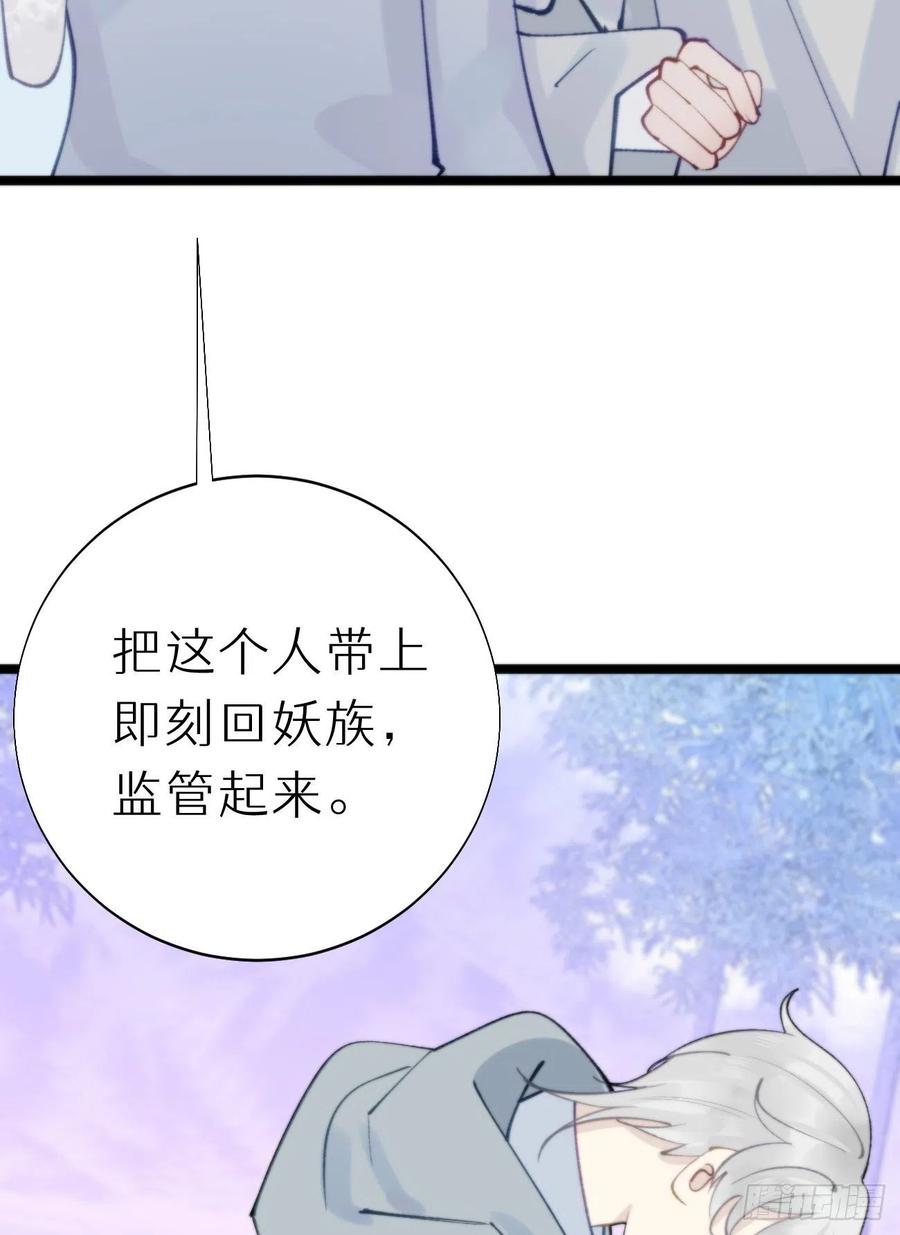 90.完全吻合的伤口？(1/2)-第101话