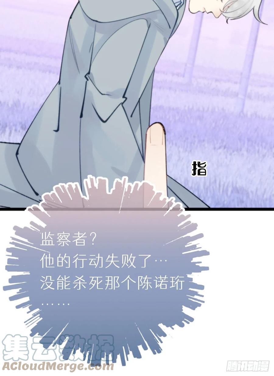 90.完全吻合的伤口？(1/2)-第101话