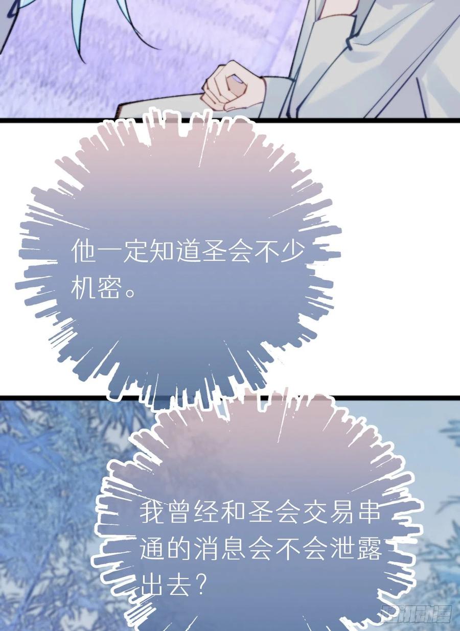 90.完全吻合的伤口？(1/2)-第101话