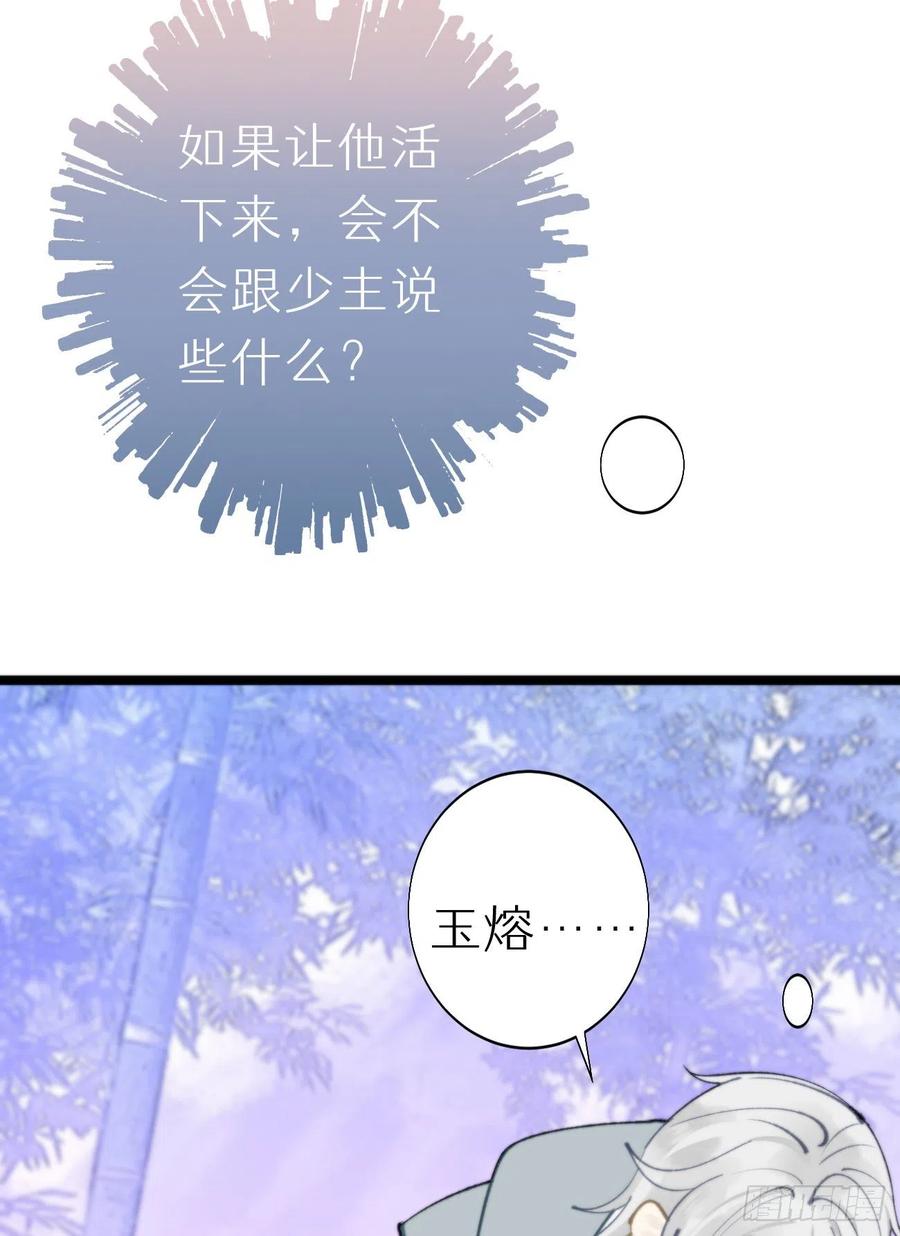 90.完全吻合的伤口？(1/2)-第101话