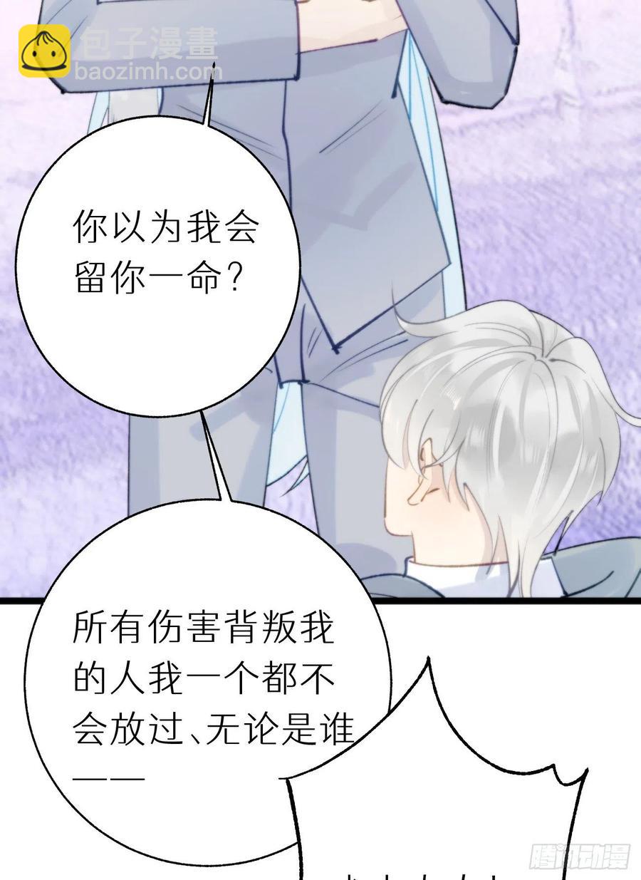 90.完全吻合的伤口？(1/2)-第101话