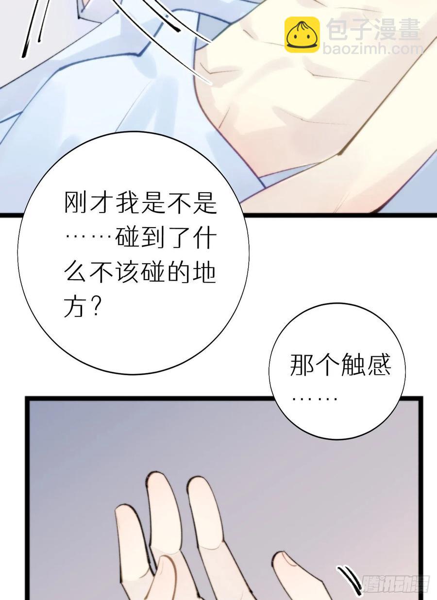 90.完全吻合的伤口？(1/2)-第101话