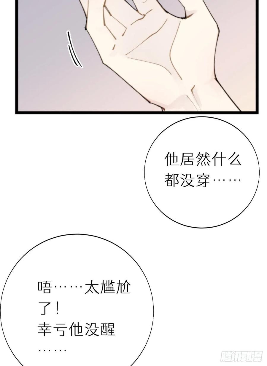 90.完全吻合的伤口？(1/2)-第101话