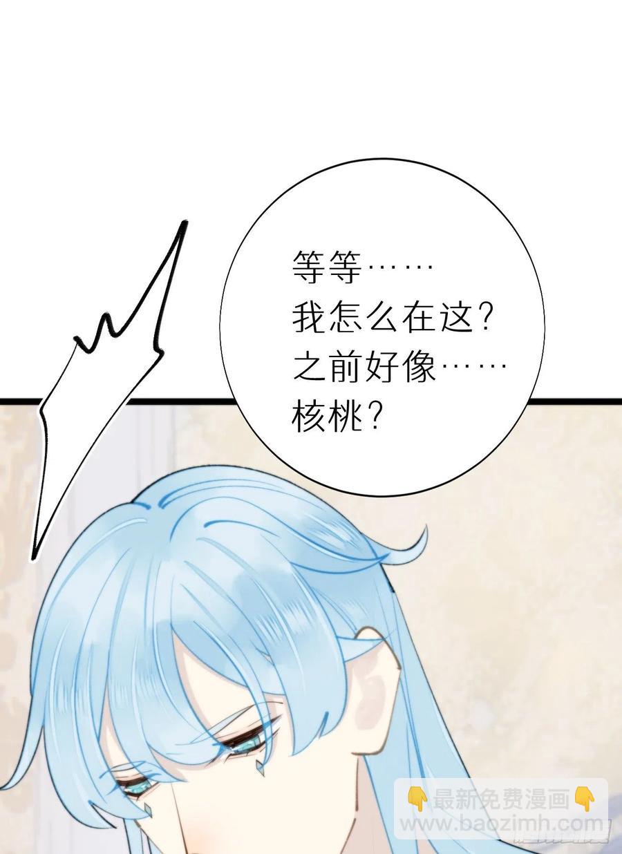 90.完全吻合的伤口？(1/2)-第101话